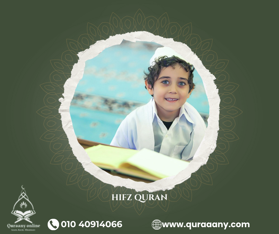 Hifz Quran Quran Memorization Classes