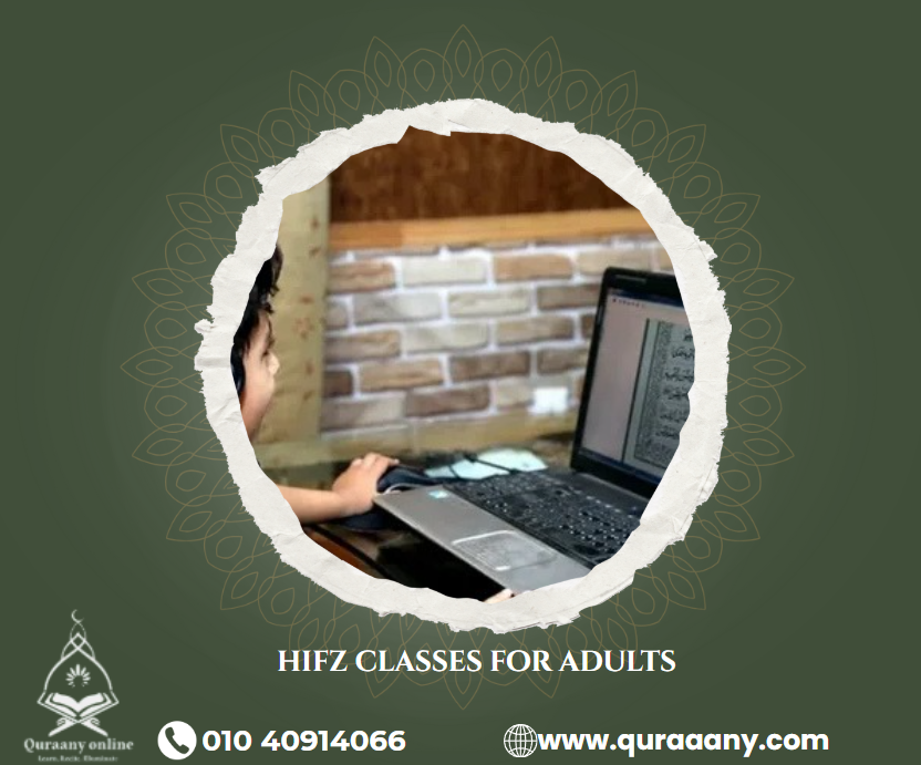 Hifz Classes for Adults how Can One Year Make One Hafiz Or Less