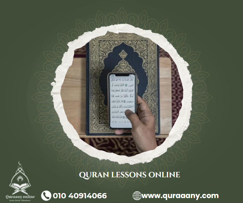 quran lessons online