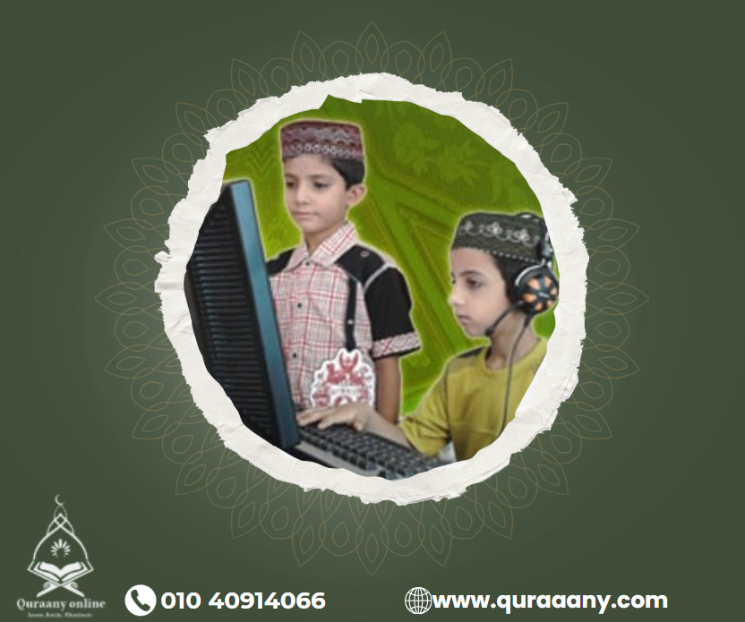 quran lessons online