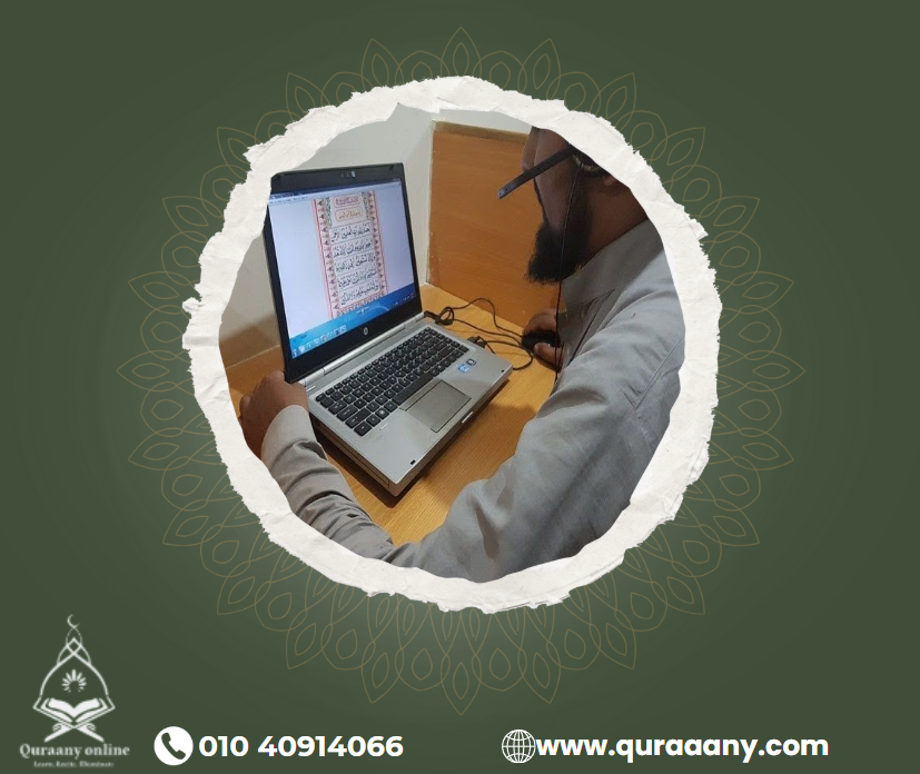 quran lessons online