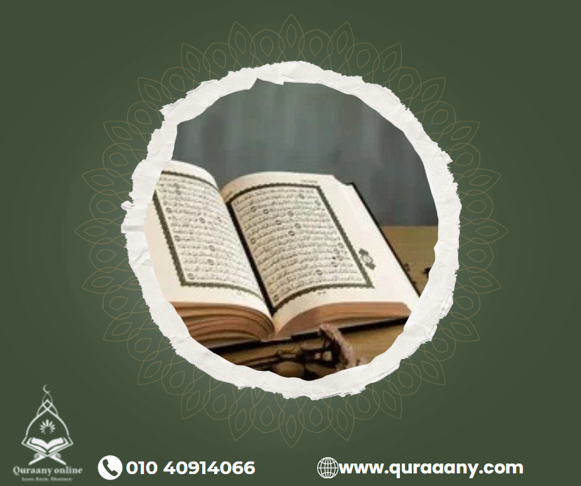 ijazah quran