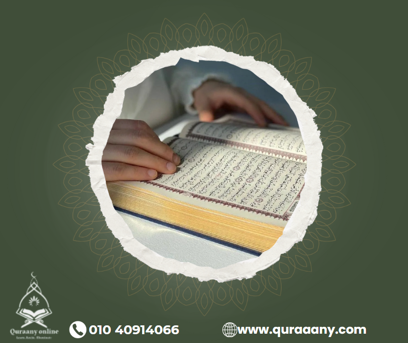 ijazah quran