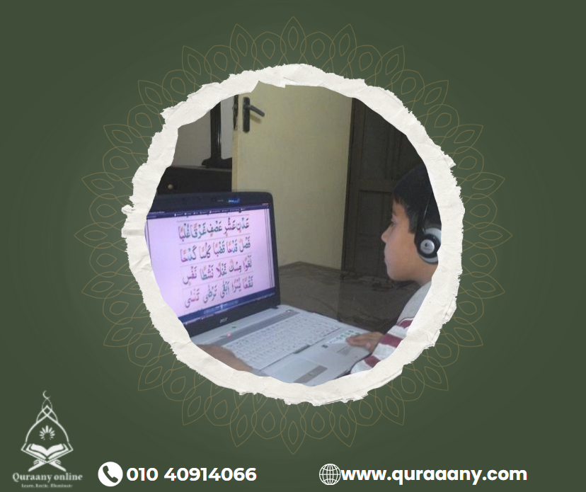Online Tajweed Rules Course