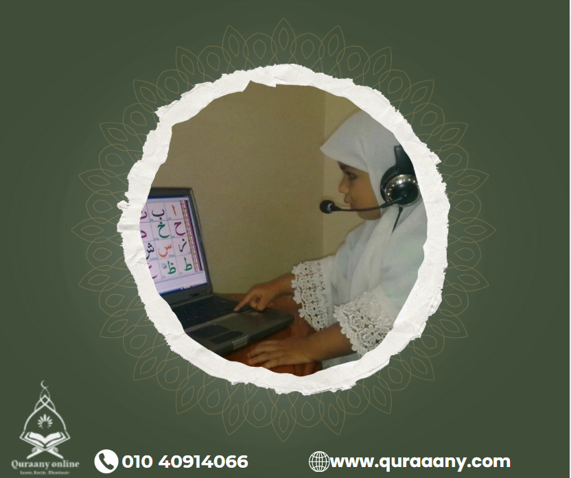 Online Tajweed Rules Course