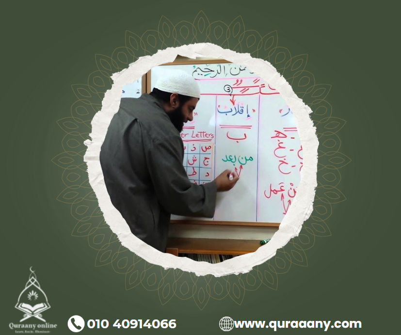Online Quran Recitation Course