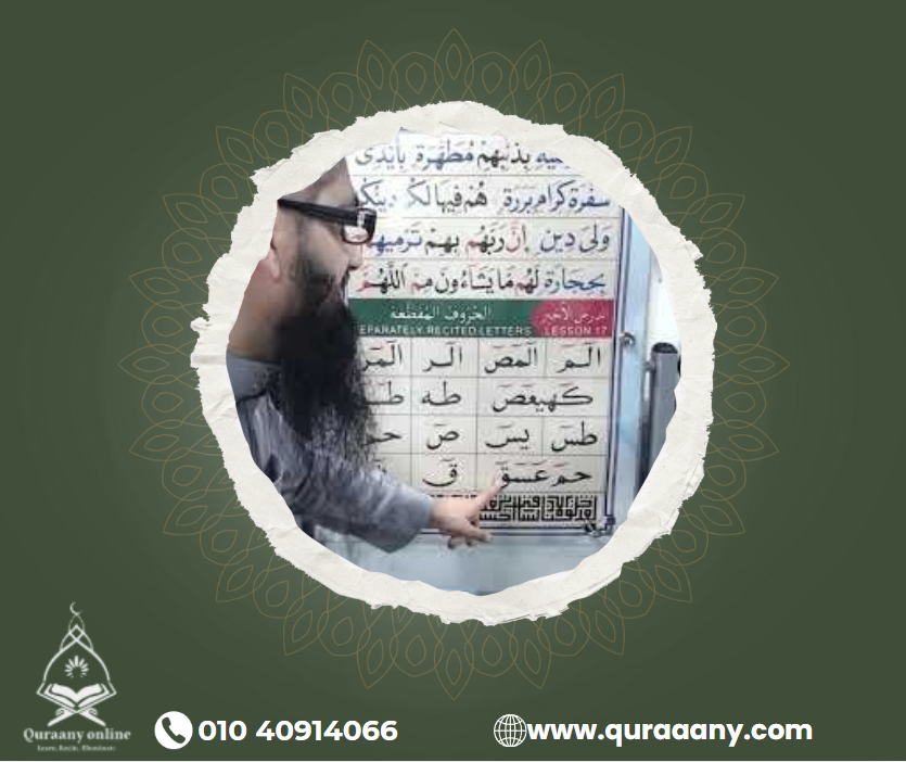 Online Quran Recitation Course