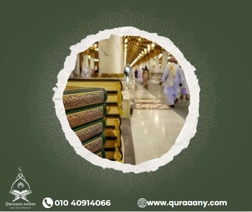 masjid nabawi quran classes online free