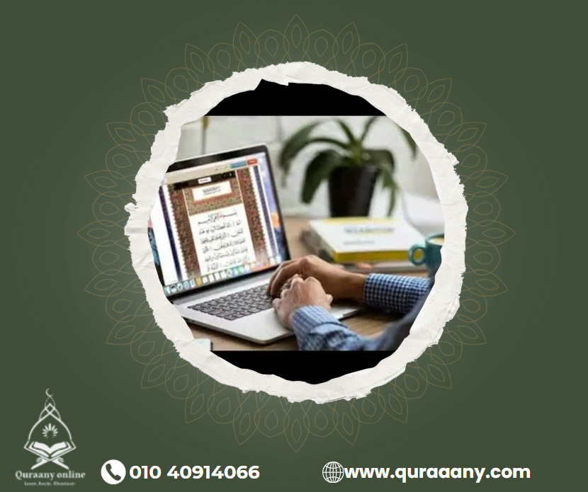 learn to read quran online