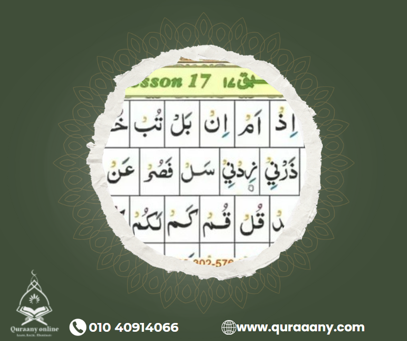 tajweed lessons
