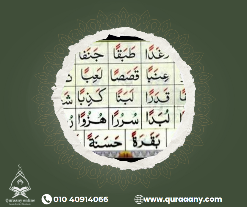 tajweed lessons