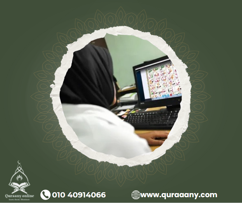 free online quran classes for beginners