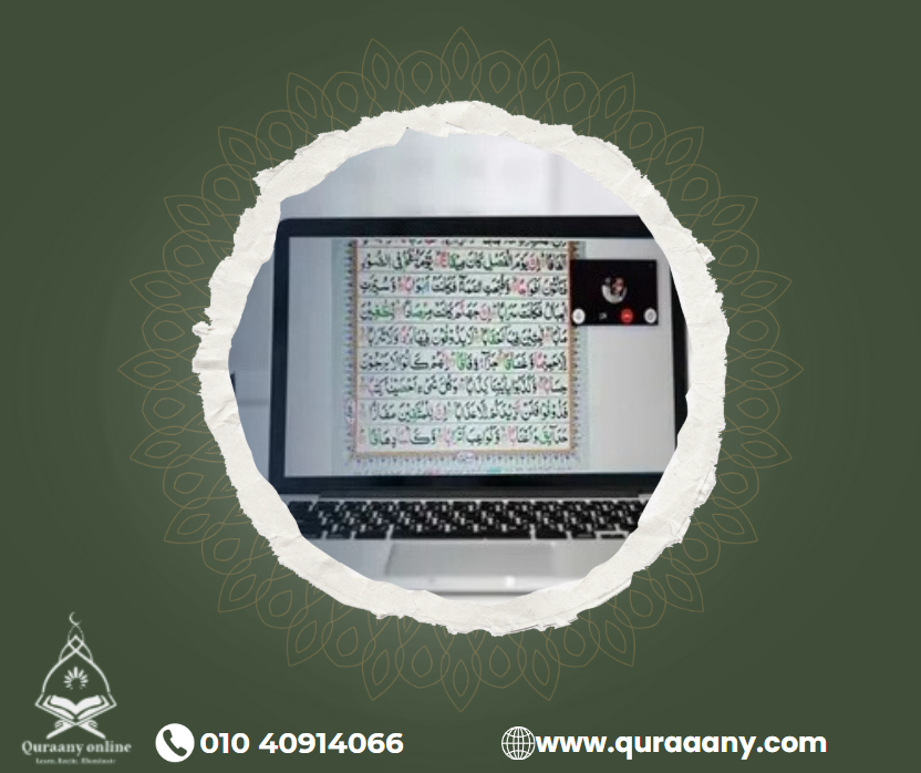 quran recitation classes online