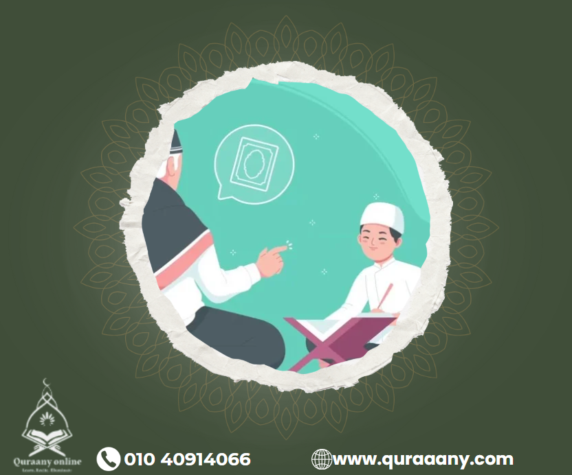 quran recitation classes online