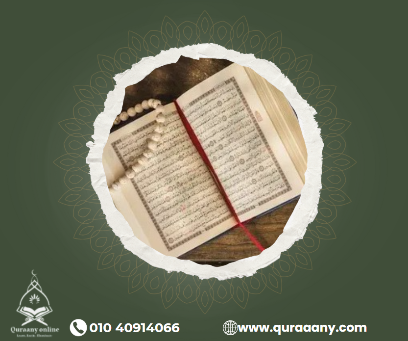 quran hifz near me