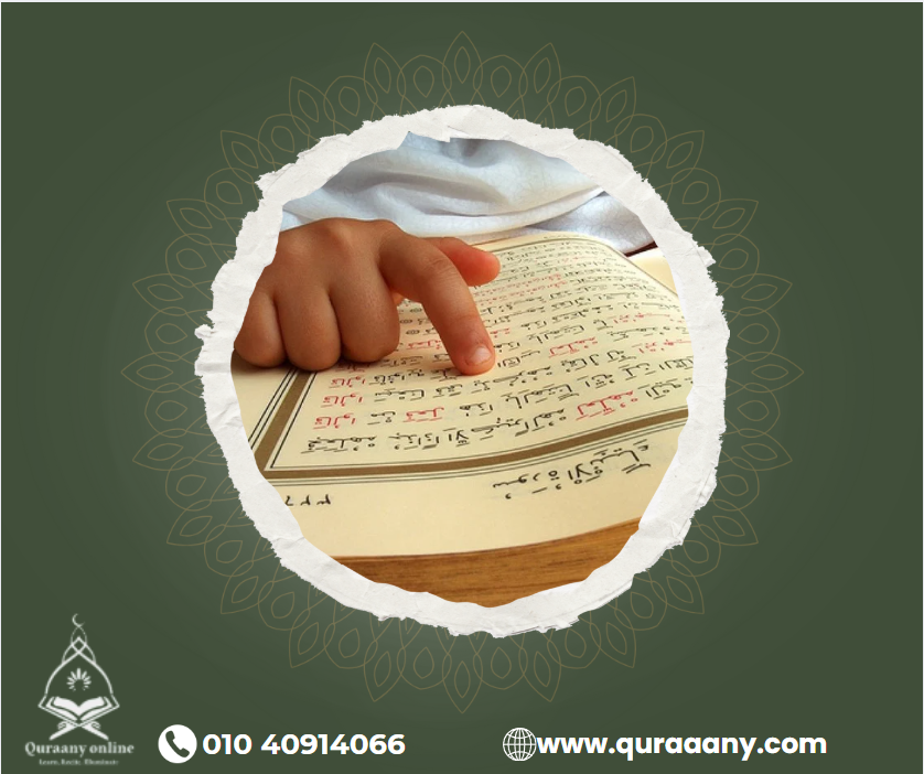 quran hifz near me