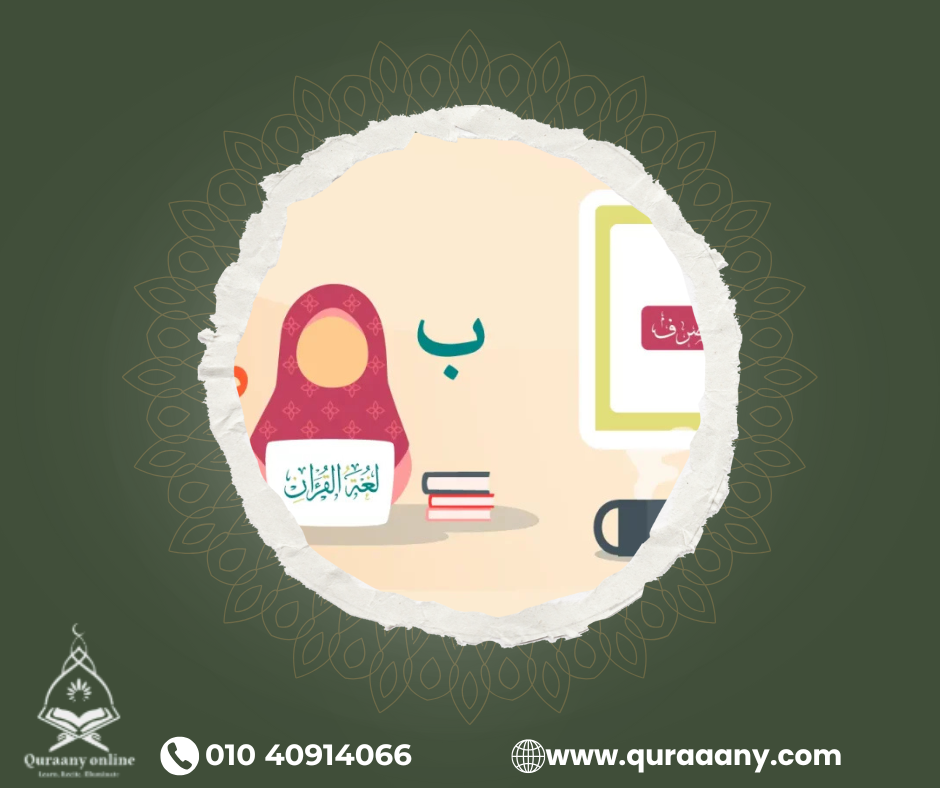 quranic arabic course