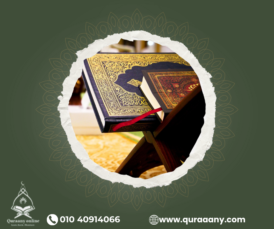 quran tafseer