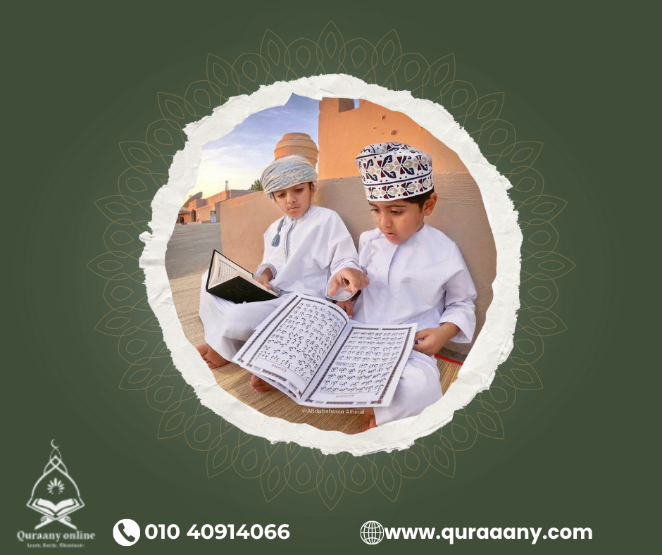 Hifz Quran