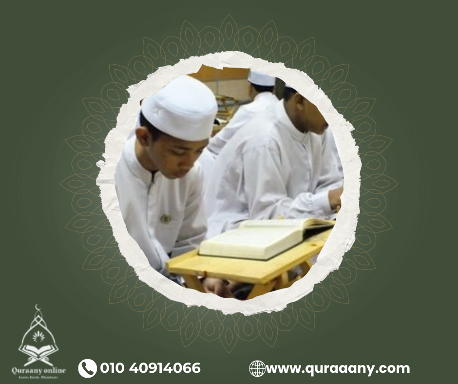 Hifz Quran