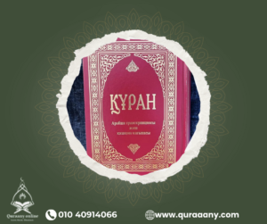 quran english online