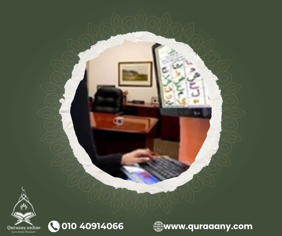 Tajweed Course