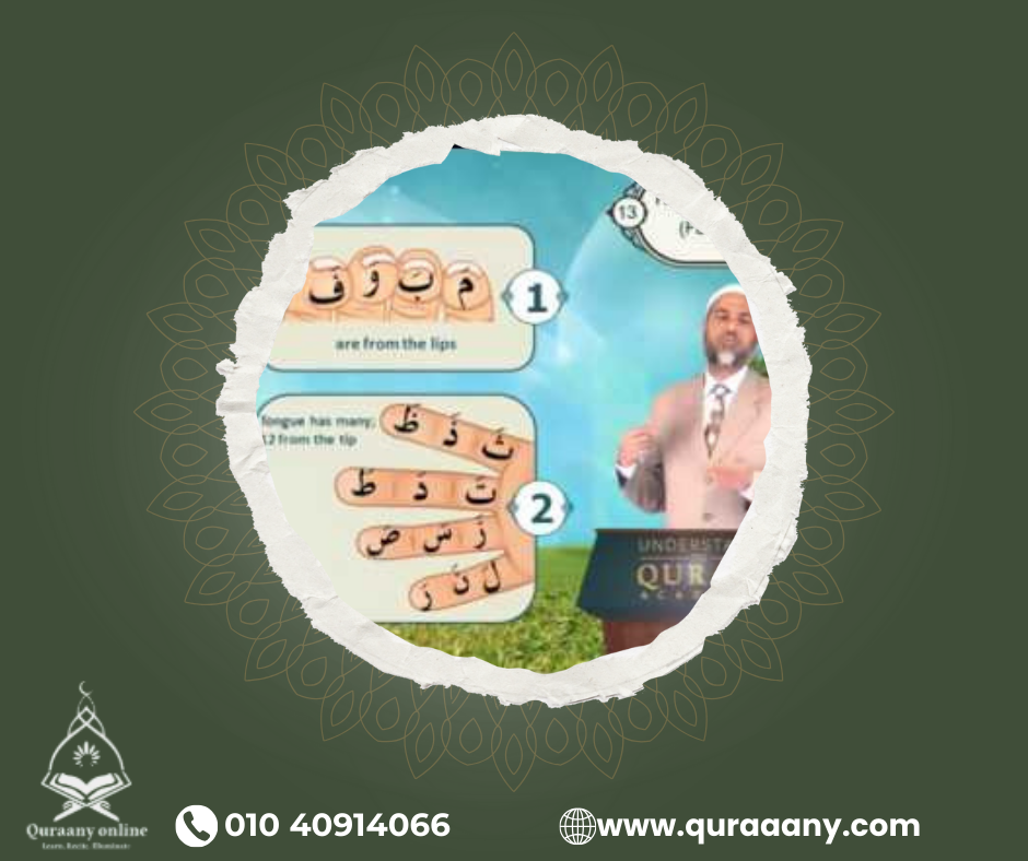 Tajweed Course