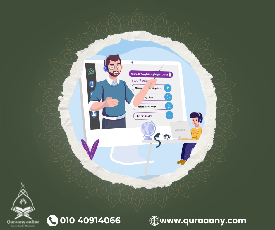 online Tajweed course