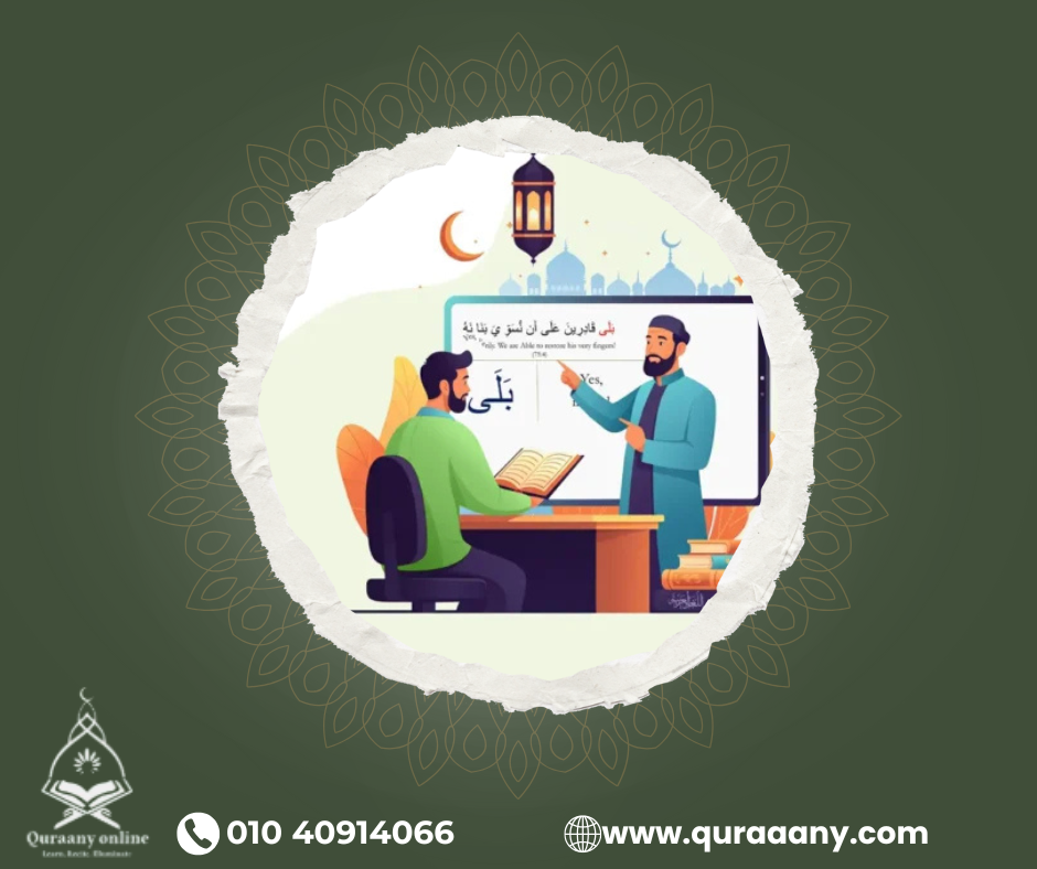 online Tajweed course